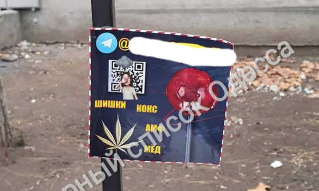 Наркоторговцы рекламируют свой товар возле одесских школ