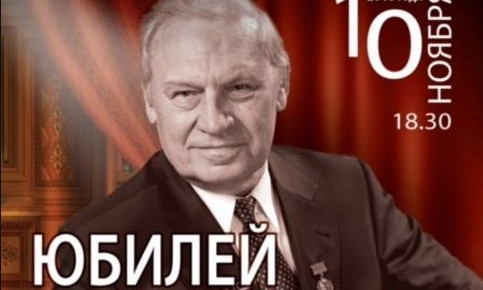Одесский ТЮЗ приглашает на  юбилей корифея театра