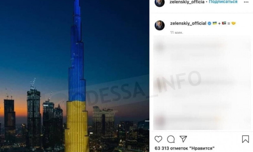 Самый высокий небоскреб в мне подсветили цветами украинского флага 