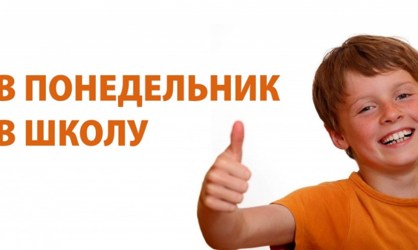Одесские школьники с понедельника возвращаются за парты 