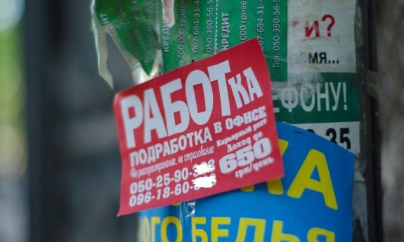 Одесситов зазывают на работу странными объявлениями (ФОТО)