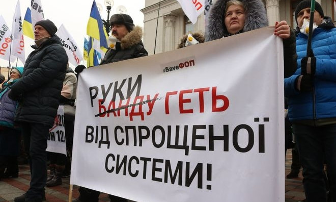 Загнанные в угол невыносимыми условиями труда, украинские предприниматели собираются на "налоговый майдан" 