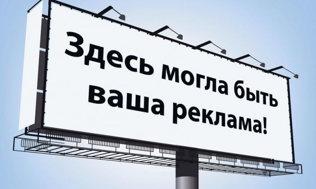 В Одессе впервые с 2008 года изменили правила размещения наружной рекламы