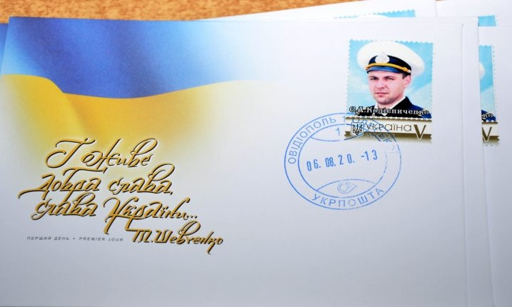 На новой почтовой марке Украины - житель Одесской области 
