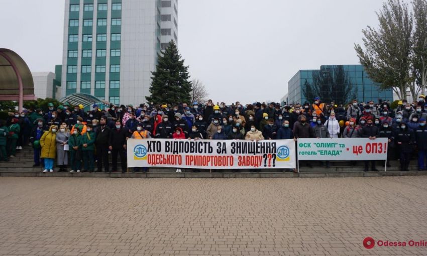 В Южном митинговали 1500 сотрудников Одесского припортового завода