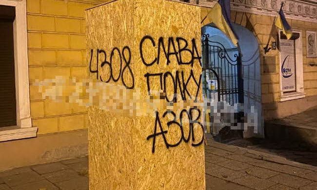 Памятник Пушкину в Одессе спрятали в саркофаг: уже вечером его "обновили" активисты