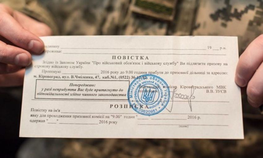 Получил повестку и не пришел в военкомат: жителя Одесской области будут судить