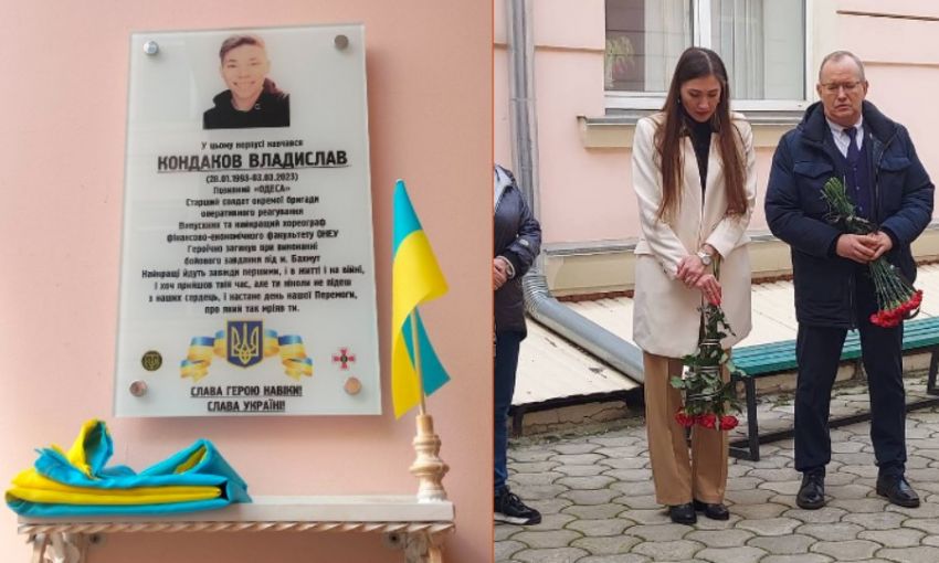 В Одессе в университете установили мемориальную доску, посвященную павшему в бою выпускнику