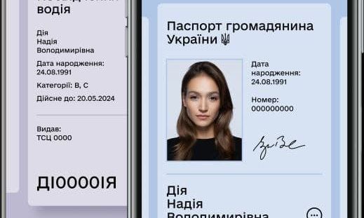Одесские подростки используют поддельное приложение "ДиЯ", купленное в соцсети