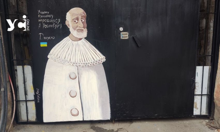 На доме Ройтбурда в Одессе появился его граффити-портрет