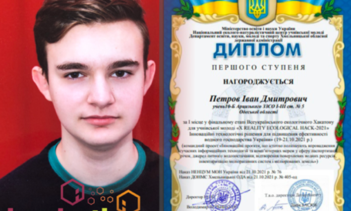Школьник из Арциза победил во Всеукраинском хакатоне