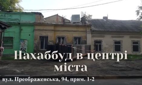 В Одессе за месяц выявили три десятка «нахаллстроев»