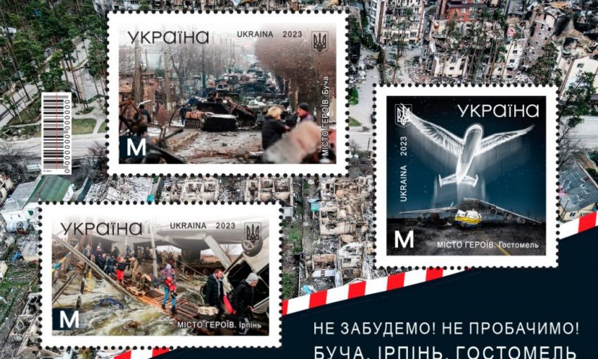 "Укрпочта" выпустит марки, посвященные деоккупации Ирпеня, Бучи и Гостомеля