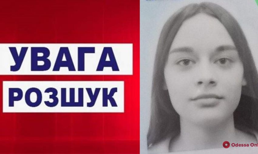 В Подольске Одесской области полиция ищет пропавшую без вести девочку
