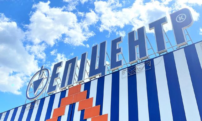 Четвертому «Эпицентру» в Одессе быть!
