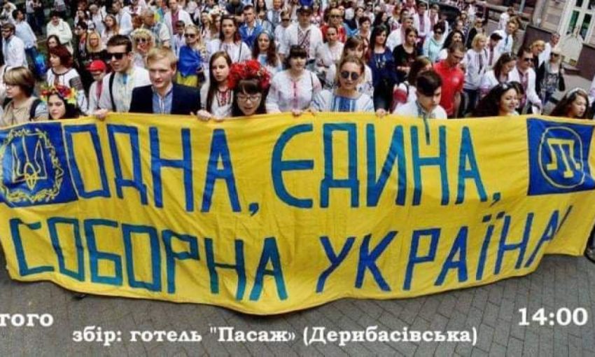 «За сохранение Украины»: в Одессе ко Дню единства состоится шествие