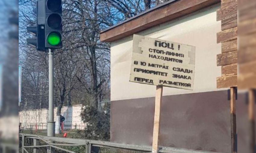 Оскорбительный дорожный знак появился на Черемушках в Одессе
