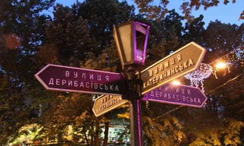 Замечательная Одесса: Дерибасовская – любимая улица любимого города