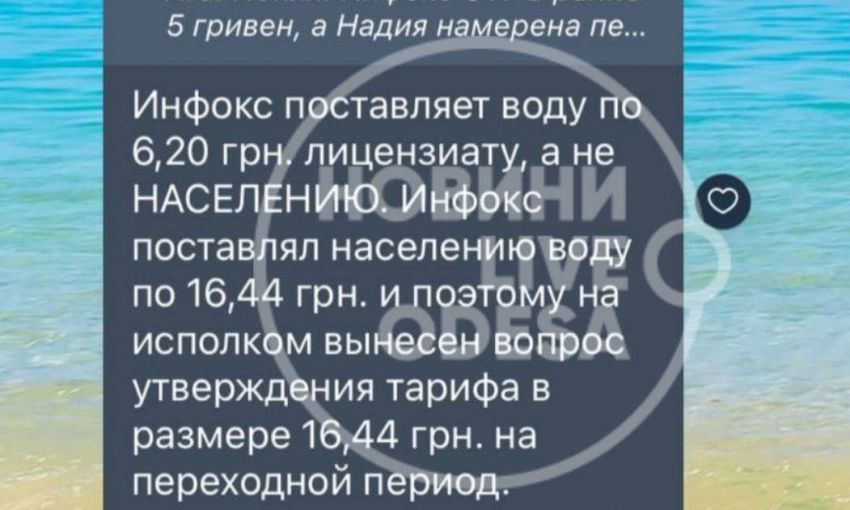 В Одессе общине отключили воду: обиделись на неповышение тарифа