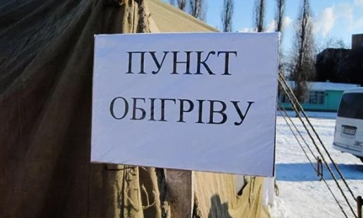 В Одессе готовятся устанавливать центры обогрева