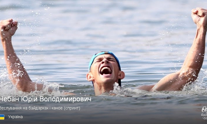 Одесский спортсмен завоевал вторую золотую медаль на Олимпиаде в Рио
