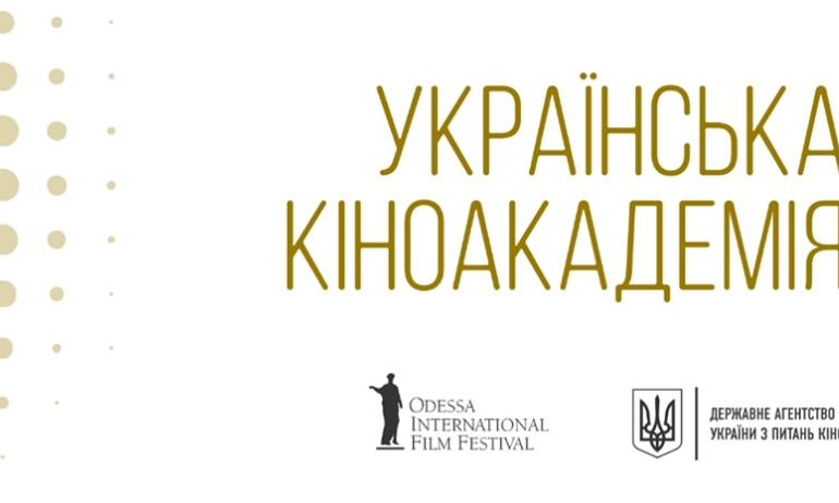 В Украине появятся Украинская Киноакадемия и Национальная кинопремия