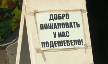 Курьёзы нашего города: так шутить умеют только в Одессе!