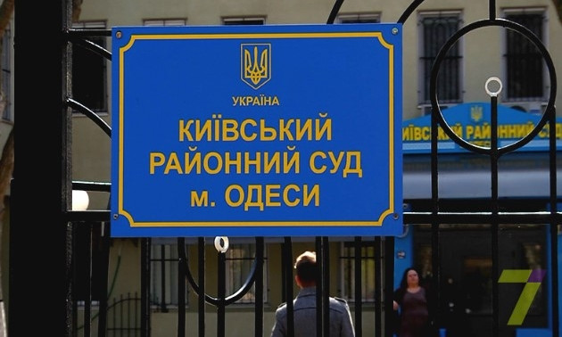 Бомба в Одесском суде