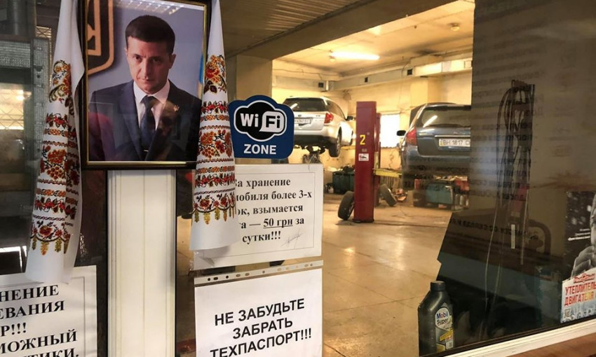 В Одессе на СТО повесили портрет президента Зеленского