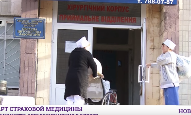Страховой медицине в Украине — быть