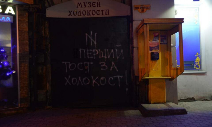Одессу изуродовали антисемитскими надписями (ФОТО)