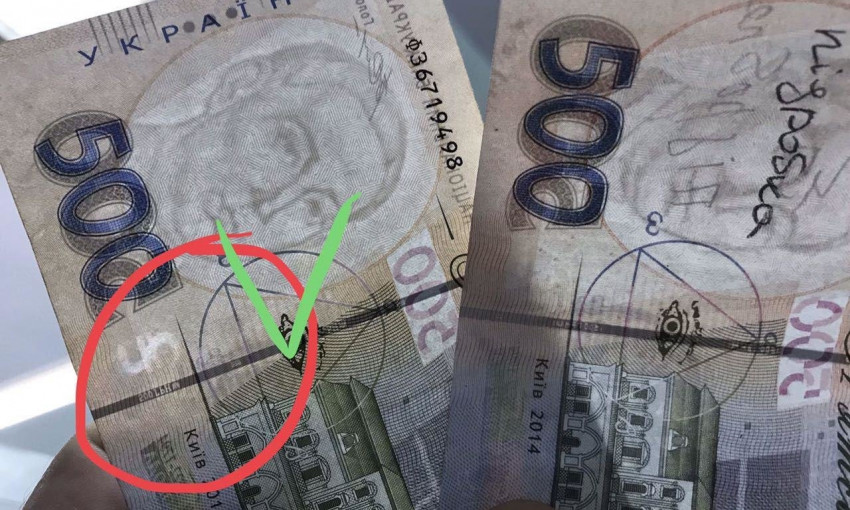 Одесситов предупреждают о липовых купюрах в 500 гривен (ФОТО)