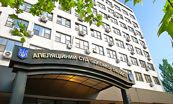 Анонимный звонок: заминирован Апелляционный суд Одесской области