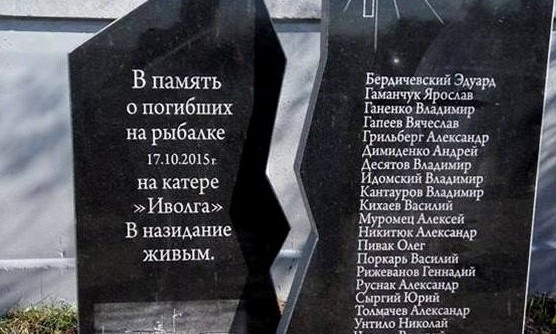 В Затоке открыли памятник погибшим на катере "Иволга"