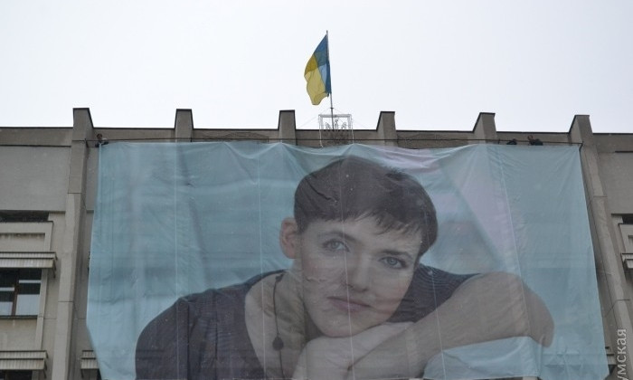 Огромный портрет Надежды Савченко на Одесской ОГА