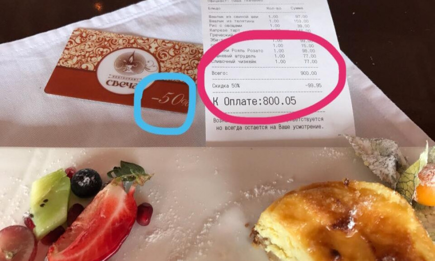 В одном из одесских ресторанов обсчитывают и обманывают постоянных клиентов