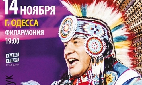 Впервые в Украине: Одесса услышит музыку индейцев