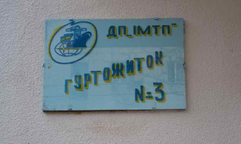 ГСЧС собирается отключить от электричества общежития в порту Черноморска 