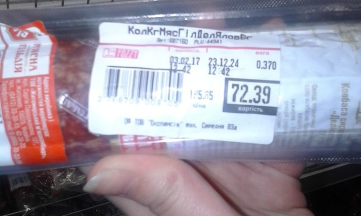 В одесском супермаркете продают колбасу со сроком годности семь лет