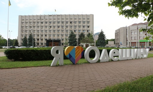 Сессия Одесского областного совета состоится 19-го июня