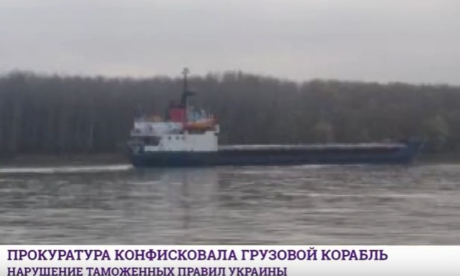 В Украине впервые конфисковали иностранное судно