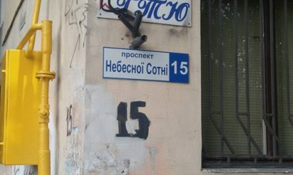 В Одессе на домах стали появляться таблички с новыми названиями улиц