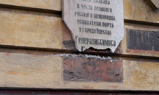 В Одессе приняли решение демонтировать мемориальную доску Суворову