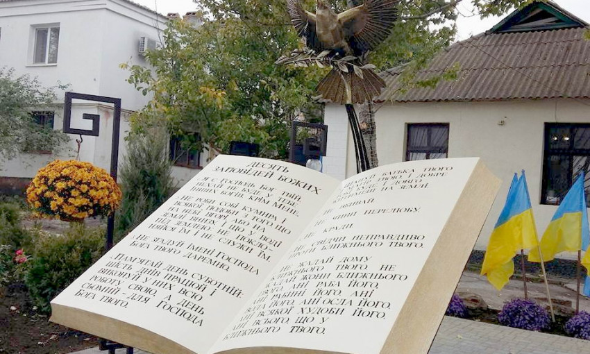 В Одесской области установили памятник книге