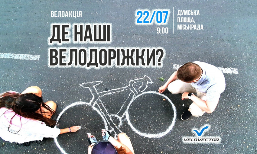Сессию горсовета встретят недовольные одесские велосипедисты