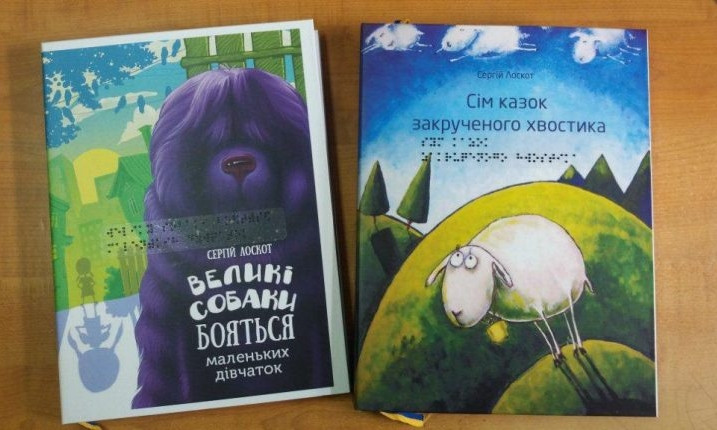 Волонтеры напечатали сборники сказок для незрячих детей Одессы