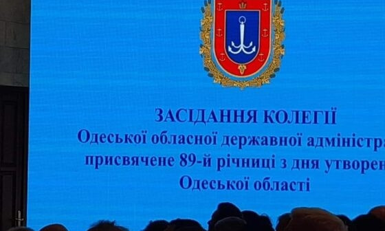 Одесская область празднует 89-годовщину со дня образования