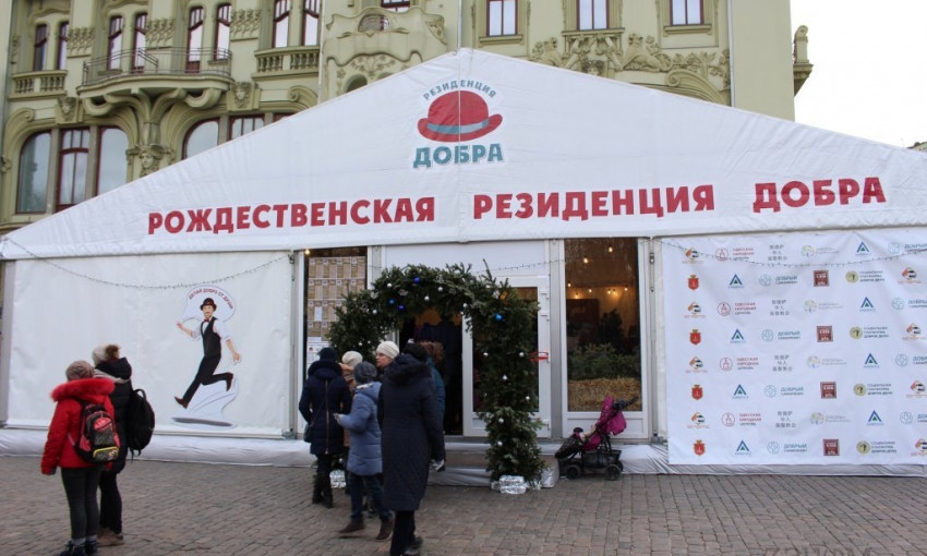 В Одессе откроется "Резиденция Добра" 