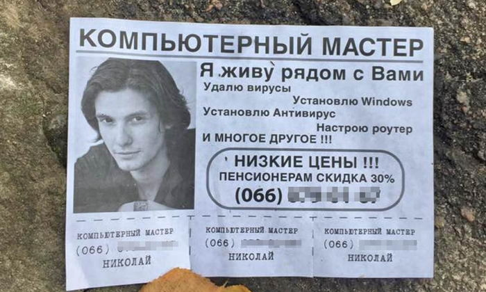 В Одессе активизировались мошенники - компьютерные мастера  