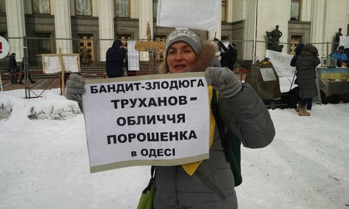 Одесские активисты устроили акцию под Верховной Радой против Труханова
